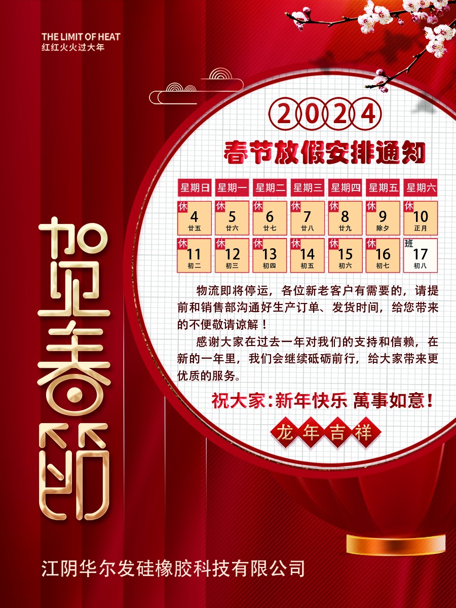 简约2022年春节放假通知海报.jpg